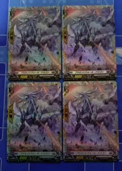 プラネットウォール・ドラゴン　FR　4枚