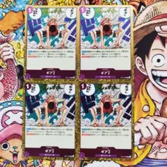 ギア２　Ｒ４枚セット ワンピースカード