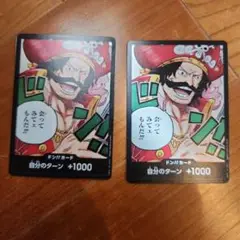 ロジャー　ドンカード　2枚セット