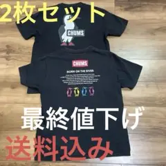 チャムスTシャツ2枚セット
