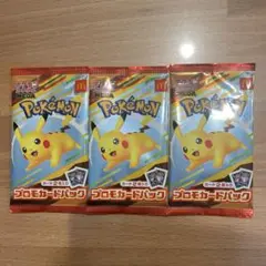 【新品未開封】ポケモンカード プロモカードパック マクドナルド ハッピーセット