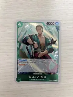 ロロノア・ゾロ　4枚セット