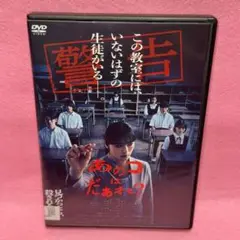 新品ケース有 あのコはだぁれ