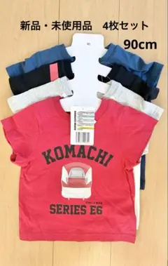 【新品・未使用品】Tシャツ4枚セット KOMACHI E6 90cm　JR東日本