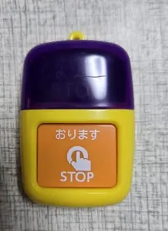バス降車ボタン　ライトマスコット2 ！　おります　とまります　玩具