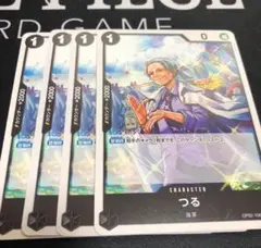 ワンピース カードゲーム つる 4枚セット