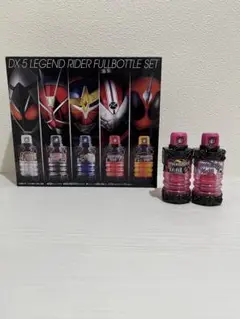 DXレジェンドライダーフルボトルセットほか