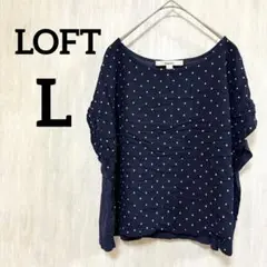 LOFT 【L】ネイビー ドット柄 Tシャツ 半袖 トップス 古着
