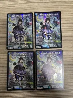 デュエルマスターズ 偽りの月インターステラ　②