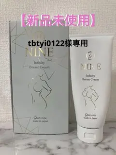 gran nine グランナイン♡インフィニティブレストクリーム♡【2本】 インフィニティ ブレスト クリーム Infinity Breast Cream - gran-9