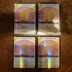 デュエマ ヘブンズゲート デュエプレ4枚セット