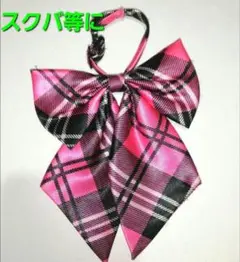 ピンクと黒のチェック柄リボン