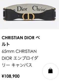 CHRISTIAN DIOR ディオール ベルト キャンバス XS 70 新品