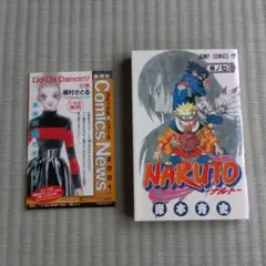 ナルト　７巻 （ジャンプ・コミックス） 岸本斉史　初版　コミックニュース　集英社