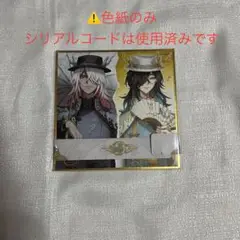 第五人格 白黒無常 范無咎 謝必安 色紙 オフラインパック 麒麟商人