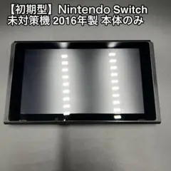 2025年最新】cfw switchの人気アイテム - メルカリ