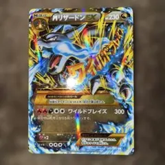 ポケカ　MリザードンEX UR 良品