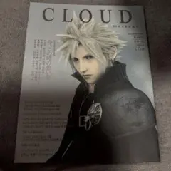 CLOUD message