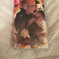 終遠のヴィルシュ