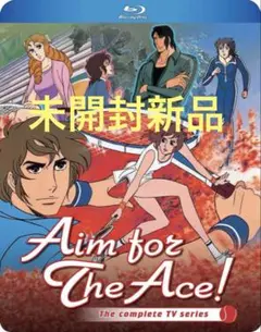 ★未開封新品★北米版 『エースをねらえ!』TVアニメ全26話blu-rayBox