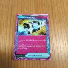 ポケモンカード　シークレットボックス　Ace