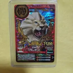 アニマルカイザー　まとめ売り　ガレオン　コバルト　他 アニマルカイザー まとめ売り ガレオン コバルト 他 Yahoo