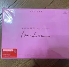 なにわ男子　1st love 初回限定版　Blu-ray