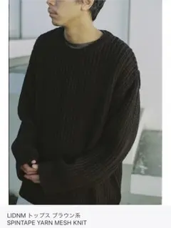 SPINTAPE YARN MESH KNIT