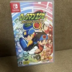 ロックマンエグゼ アドバンスコレクション