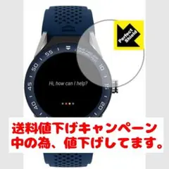 【送料込み】タグホイヤー コネクテッド用ディスプレイ保護フィルム 45mm対応+