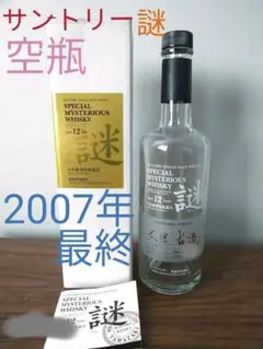 お値下げ【入手困難】サントリー ウイスキー 謎 12年