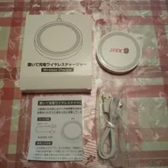 置いて充電ワイヤレスチャージャー JFEX　非売品