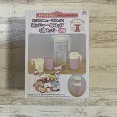 ホテルニューすみっコぐらし ピッチャー＆コップ 4個セット