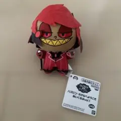 ハズビン・ホテルへようこそ　ぬいぐるみvol.1 アラスター　ちびぐるみ