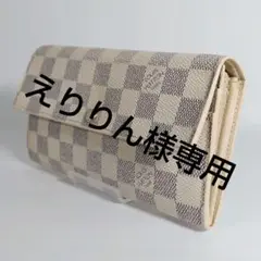 ✨良品✨ ルイヴィトン ダミエアズール ポルトフォイユ サラ 長財布 アイボリー