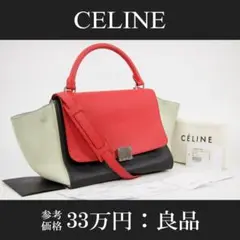 【全額返金保証・送料無料・良品】セリーヌ・2WAYバッグ・スモール トラペーズ