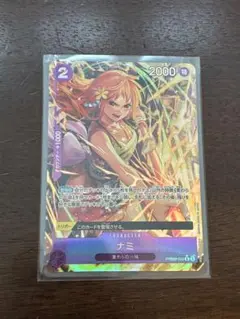 ワンピース カードゲーム ナミ R レア　パラレル