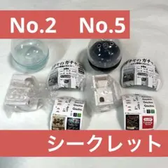 ガチャのガチャ　ガチャ売場に行こう　【No.2とNo.5】　2個セット