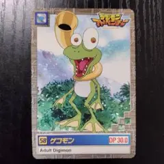 ※美品※デジモンアドベンチャー　カードダス　ゲコモン