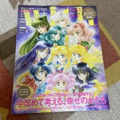 2025年最新】婚姻届セーラームーンの人気アイテム - メルカリ