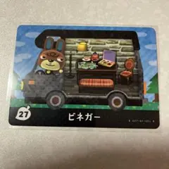 どうぶつの森　amiiboカード　ビネガー