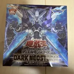 【新品未開封、未使用】　遊戯王　ダークネオストーム　シュリンク付き　box