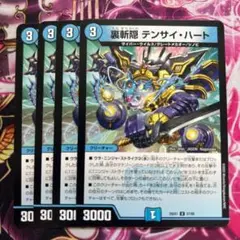 裏斬隠 テンサイ・ハート 4枚