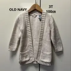 【未使用】　OLD NAVY カーディガン　アイボリー　100㎝