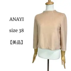 【美品◎】ANAYI アナイ ベージュ ウールブラウス 38