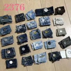 【2376】デニムリメイク ウエストボタン 25個 素材