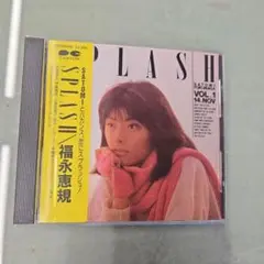 福永恵規 SPLASH CD【注意書き1000円】
