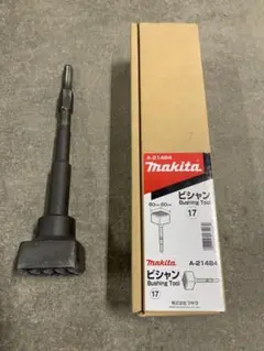 マキタ ビシャン A-21484