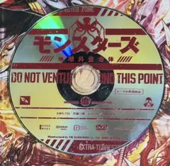 レンタル落ちDVD モンスターズ /////地球外生命体/////