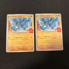 ポケモンカード　リオル　2枚　プロモ　マクドナルド　ハッピーセット　③